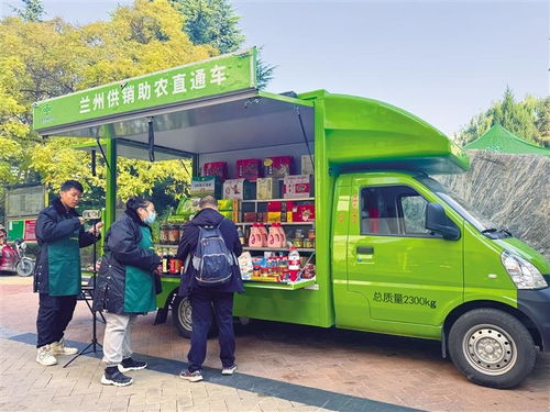供销助农直通车 让兰州乡村特产“走得出、卖得好、叫得响”